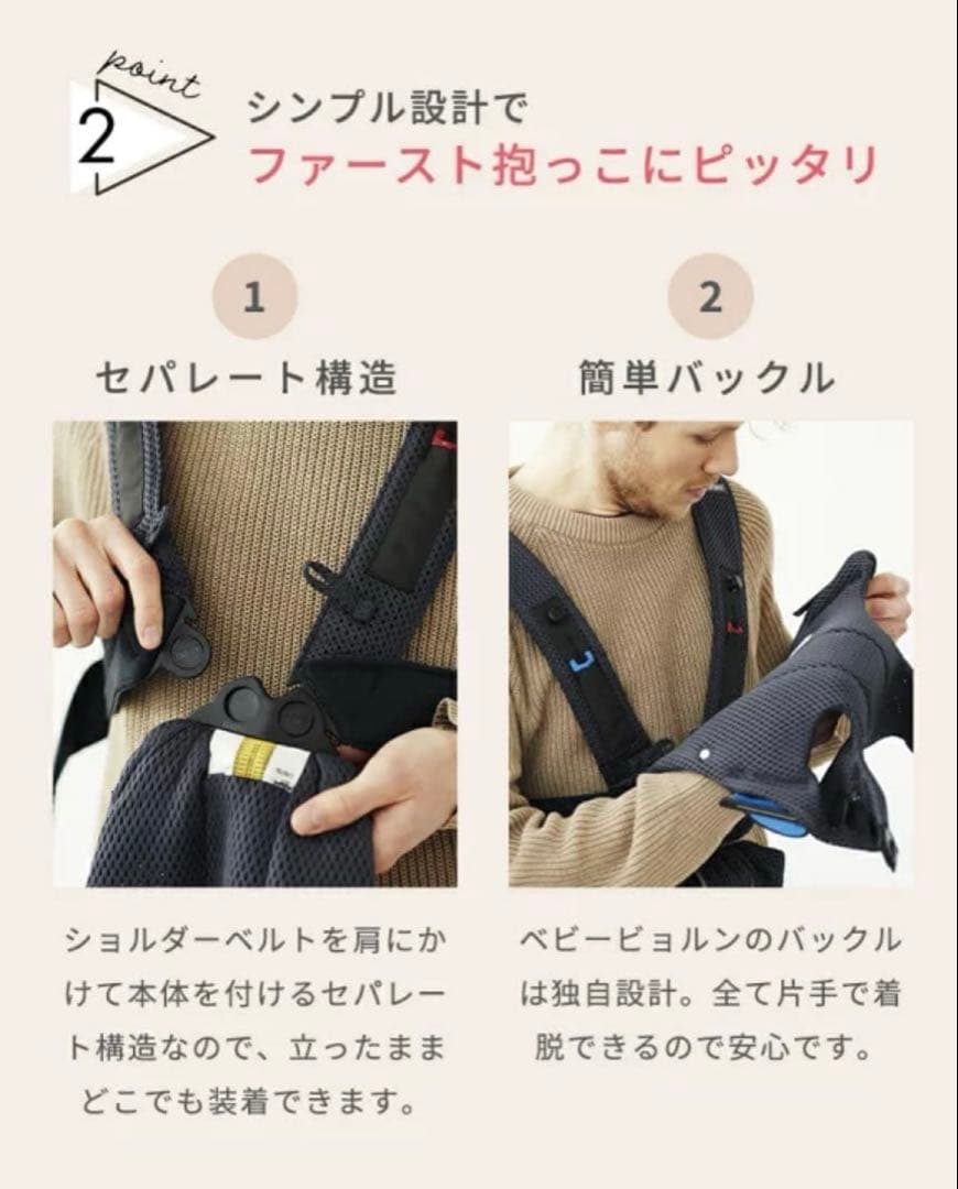 未使用級✨️人気✨️ベビービョルン 新生児 抱っこ紐 ミニ ベビーキャリア ブラック