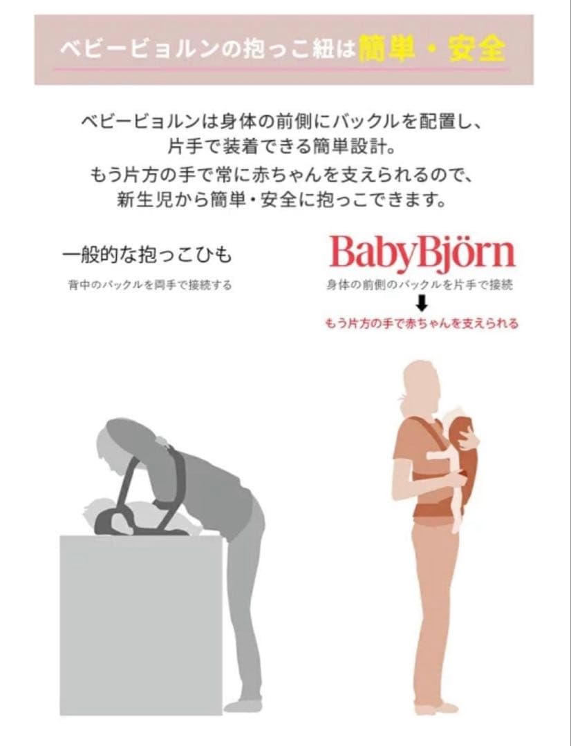 未使用級✨️人気✨️ベビービョルン 新生児 抱っこ紐 ミニ ベビーキャリア ブラック