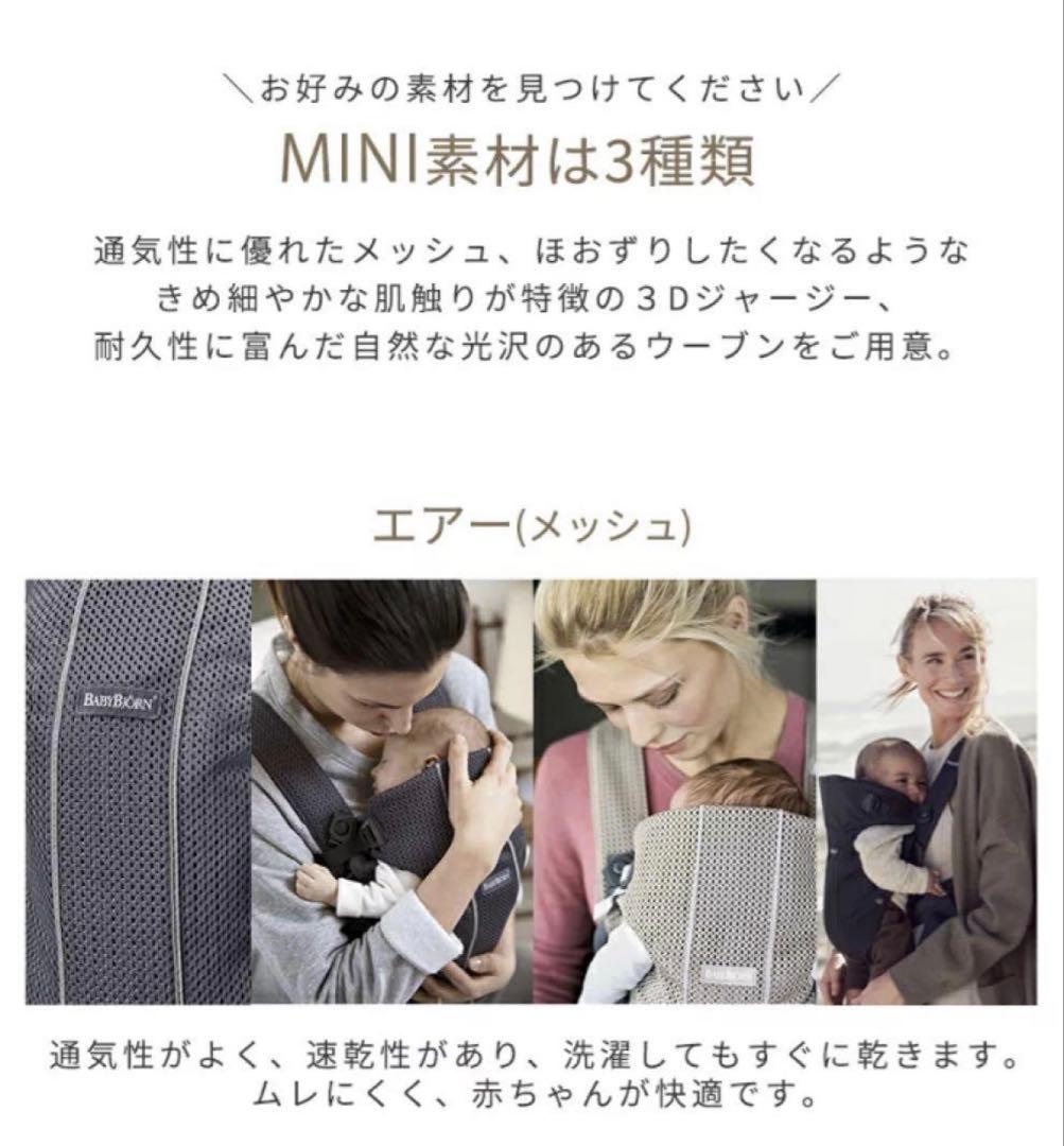 未使用級✨️人気✨️ベビービョルン 新生児 抱っこ紐 ミニ ベビーキャリア ブラック