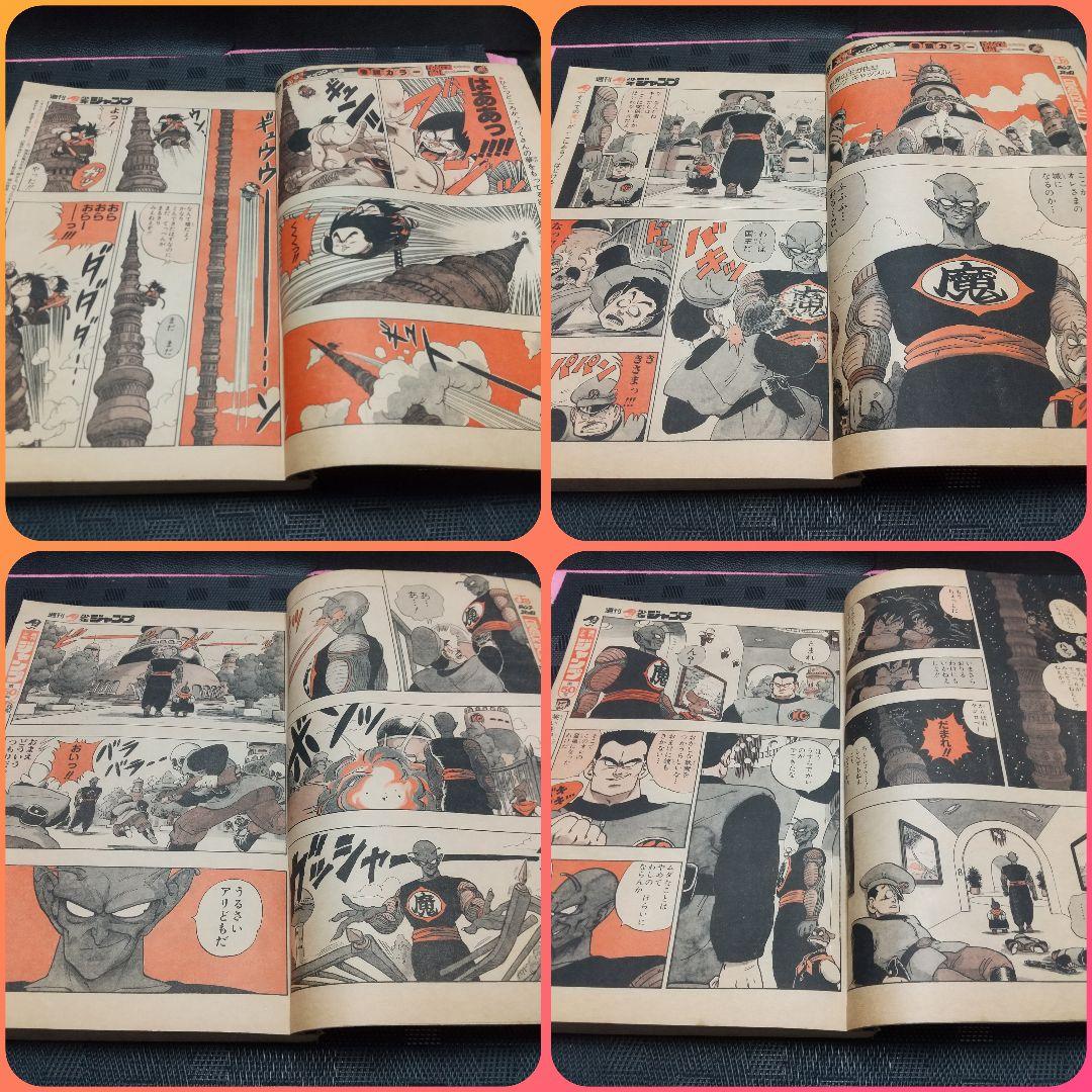 週刊少年ジャンプ 1987年49号※ドラゴンボール巻頭※セーラー服騎士 読切