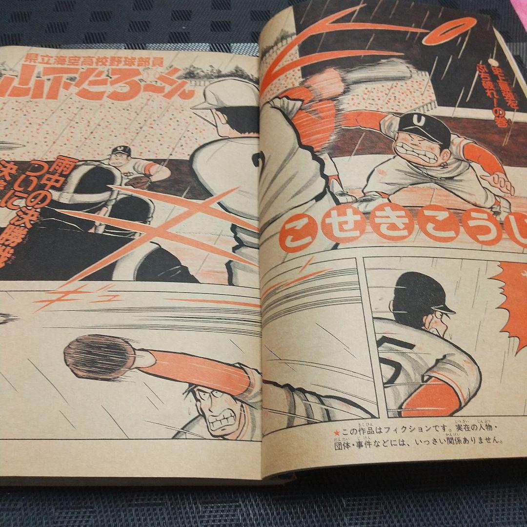 週刊少年ジャンプ 1987年49号※ドラゴンボール巻頭※セーラー服騎士 読切