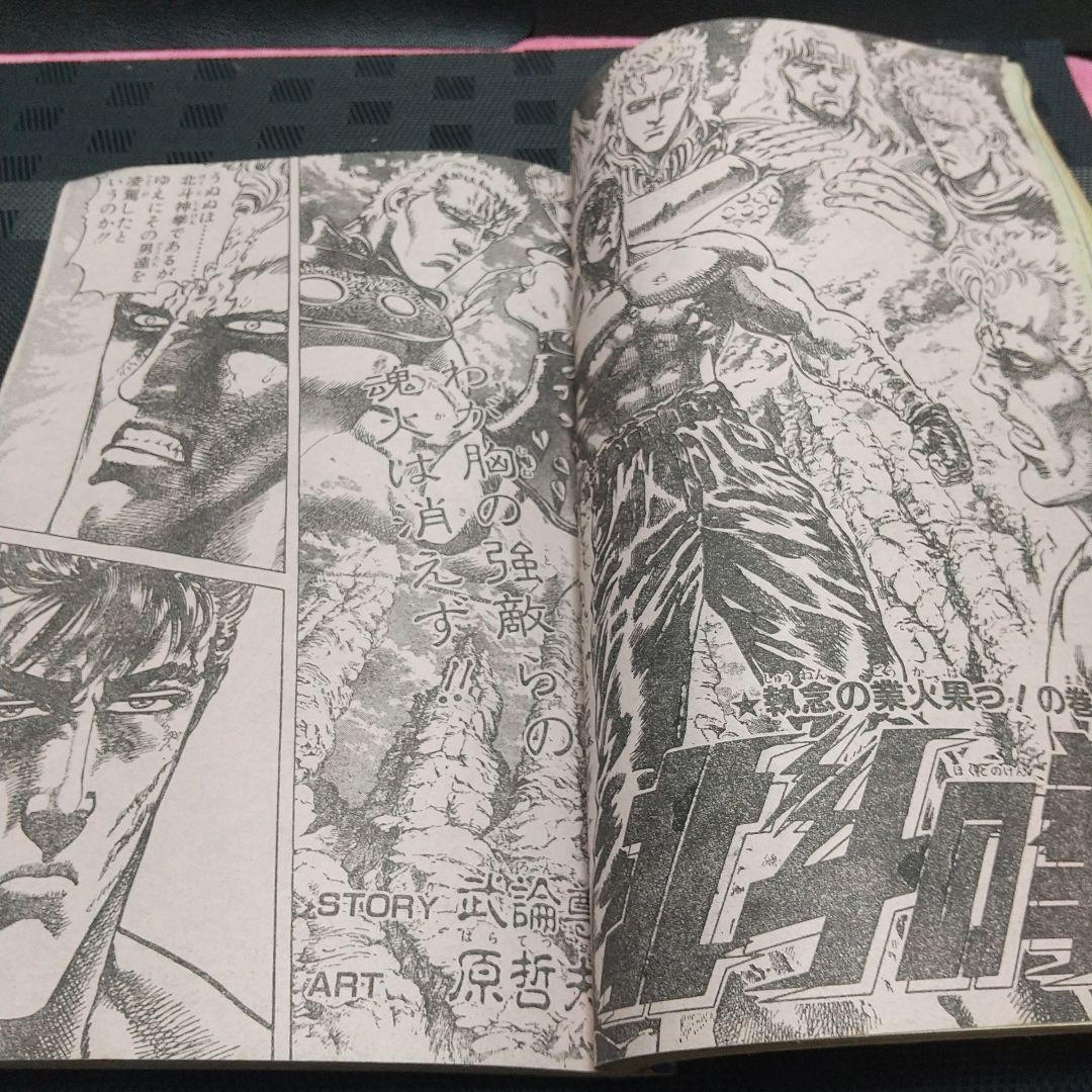 週刊少年ジャンプ 1987年49号※ドラゴンボール巻頭※セーラー服騎士 読切