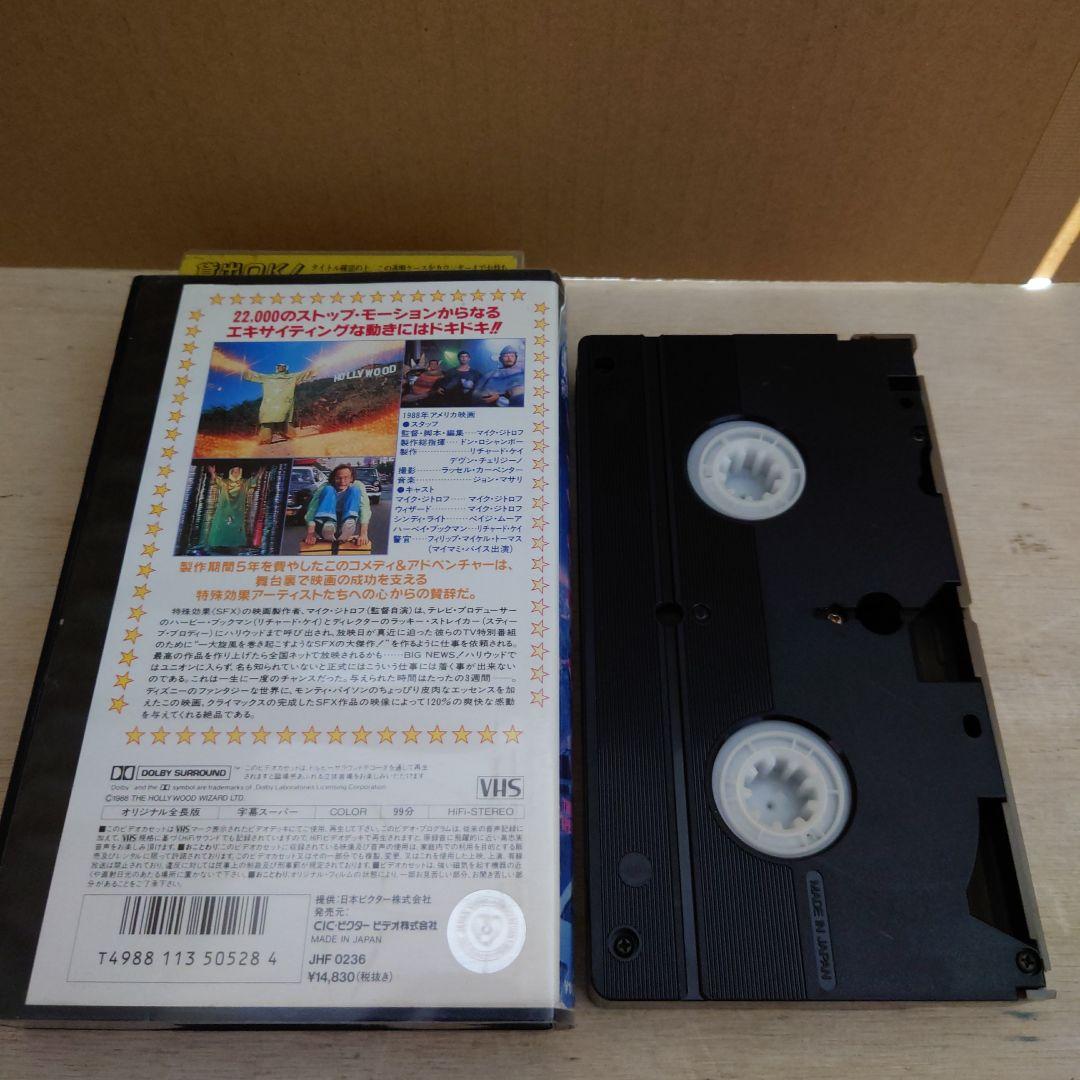 マイク・ザ・ウィザード 字幕スーパー VHS