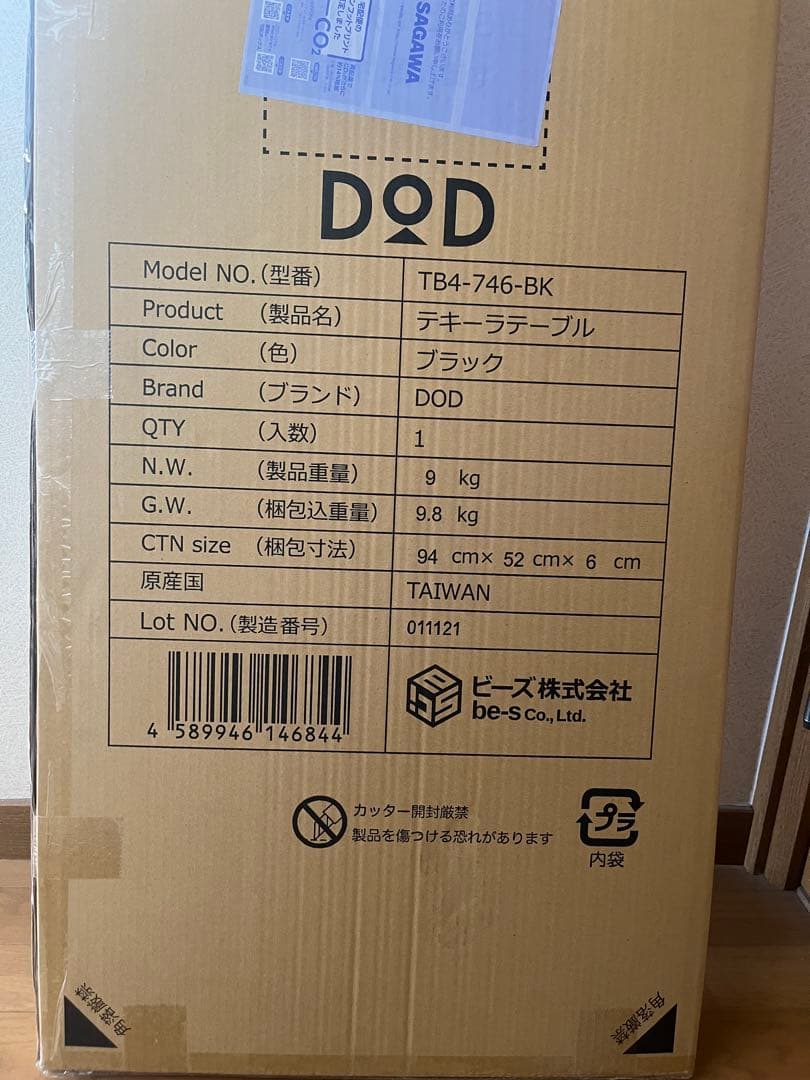 DOD テキーラテーブル　未開封