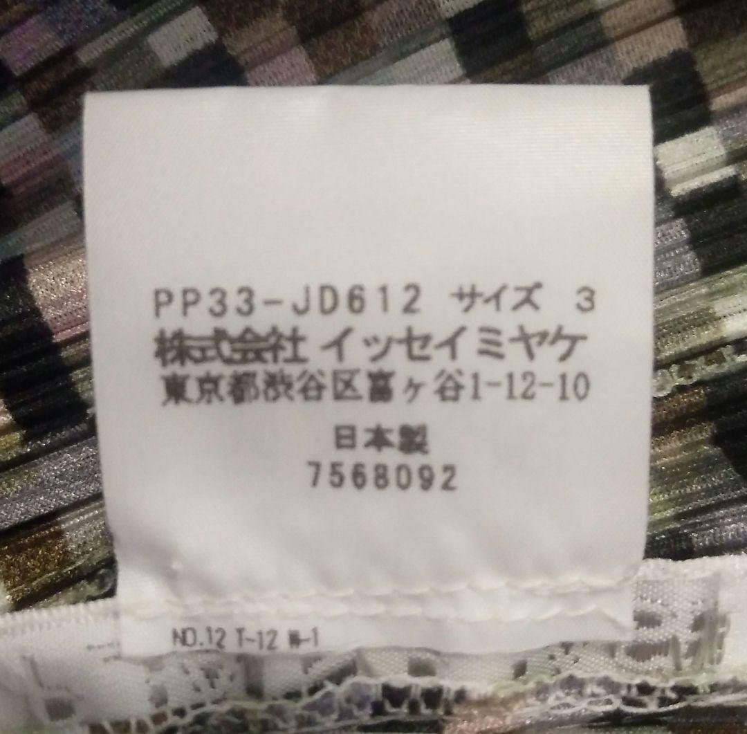 PLEATS PLEASE　長袖ジャケット　イッセイミヤケ　プリーツプリーズ