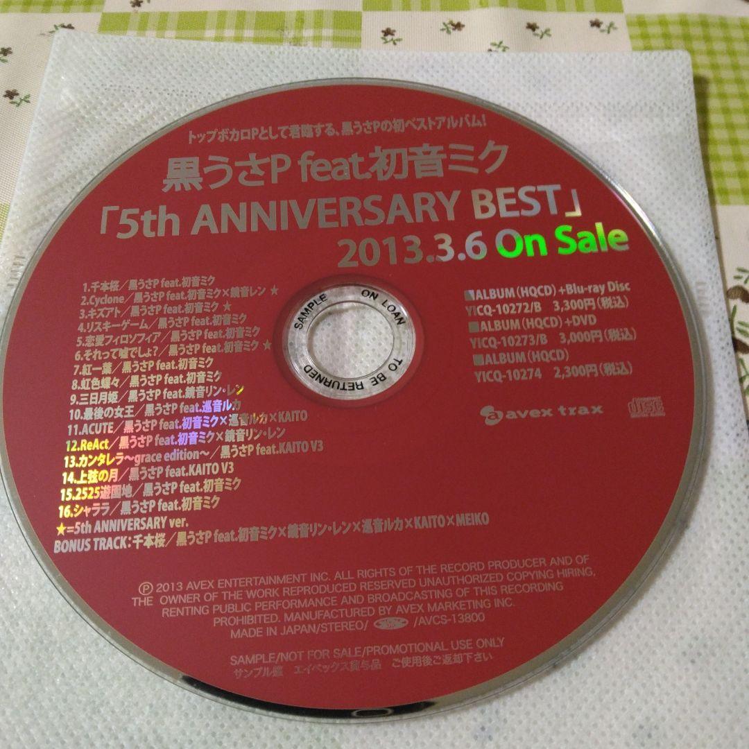 黒うさP　5th ANNIVERSARY BEST　試聴デモ盤　ボカロ　CD