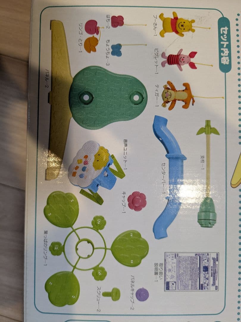 【完品・説明書付】くまのプーさん えらべる回転 6WAY プーさんメリー
