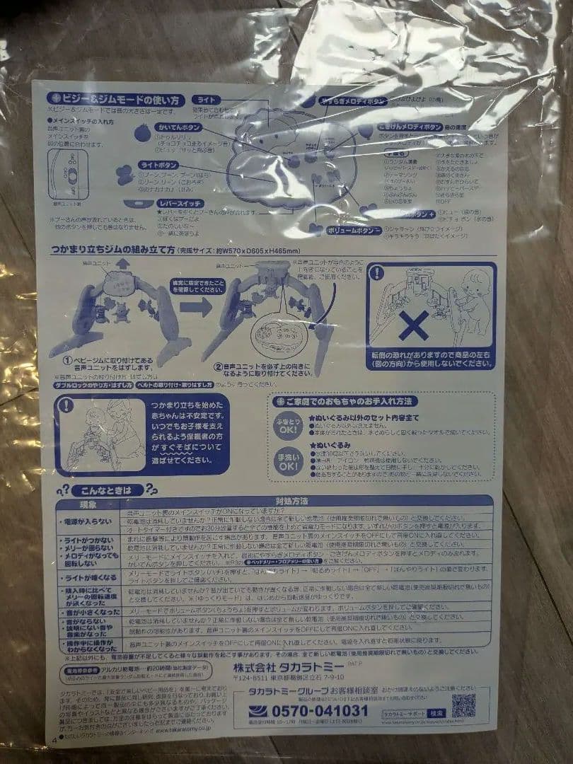 【完品・説明書付】くまのプーさん えらべる回転 6WAY プーさんメリー