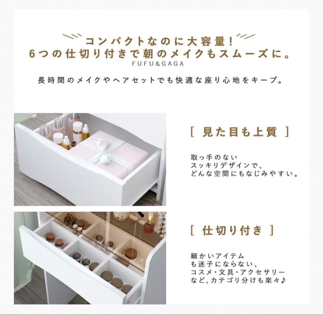 【美品】 ホワイト 3段引き出し ドレッサー　4月7日まで
