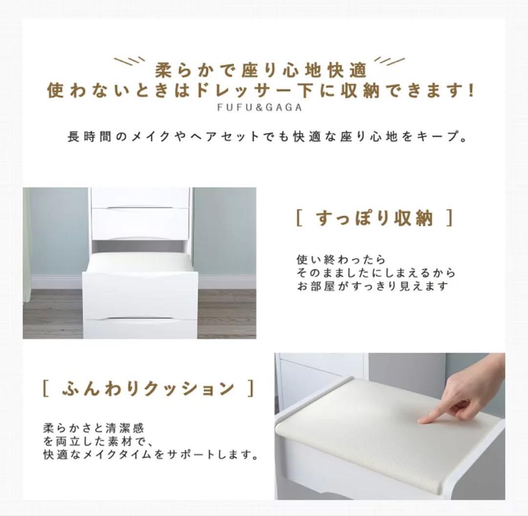 【美品】 ホワイト 3段引き出し ドレッサー　4月7日まで