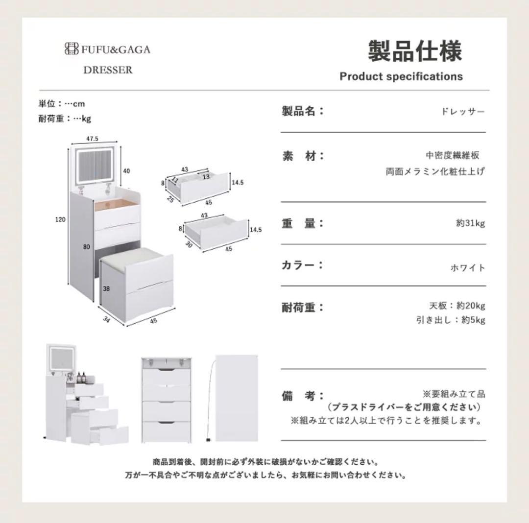 【美品】 ホワイト 3段引き出し ドレッサー　4月7日まで