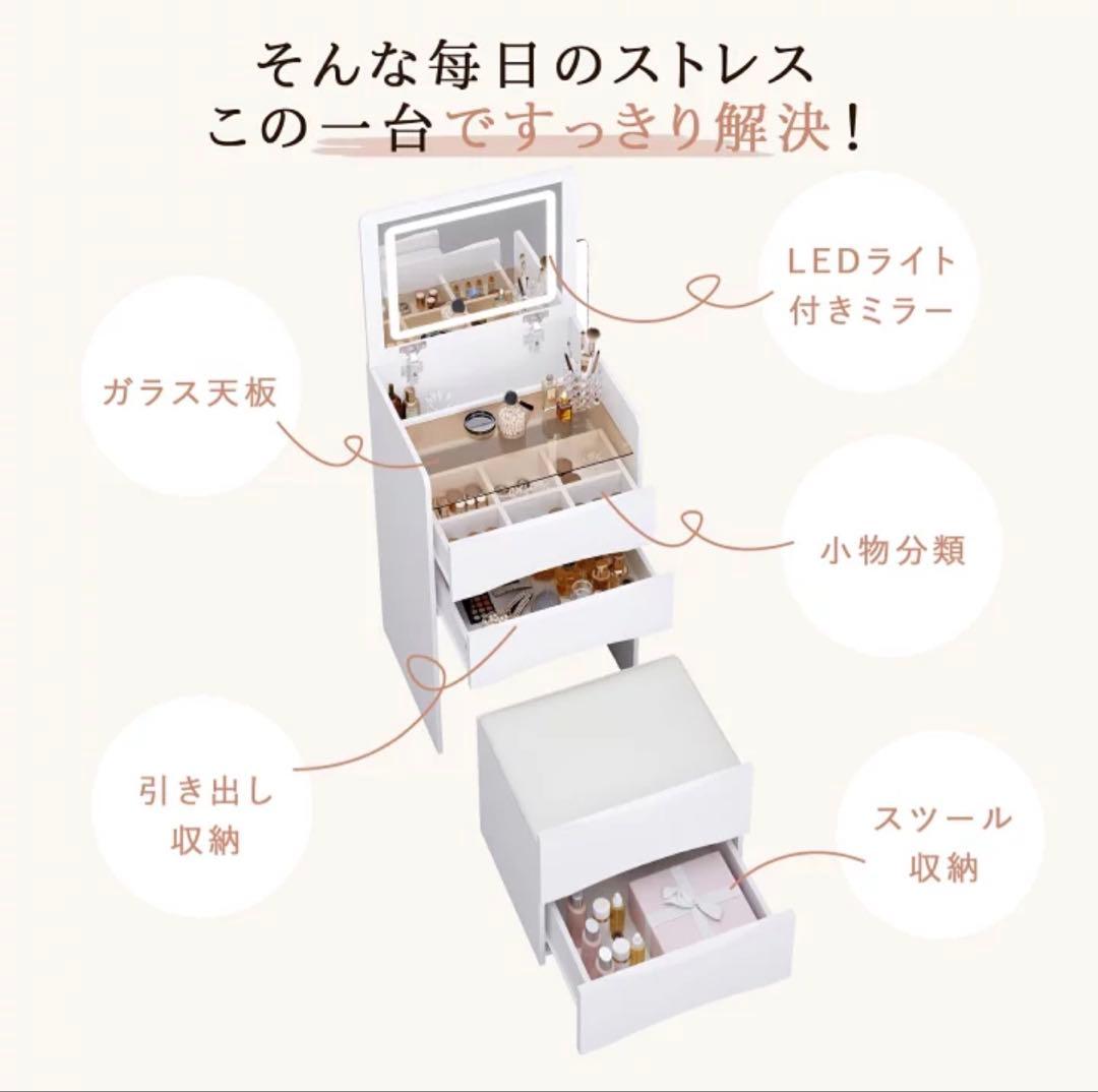 【美品】 ホワイト 3段引き出し ドレッサー　4月7日まで