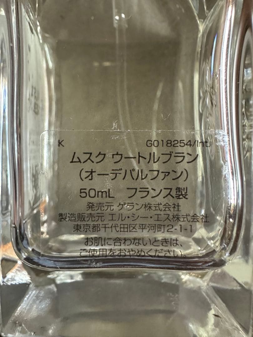 パ*コ様 【ゲラン】ムスクウートルブラン 50ml