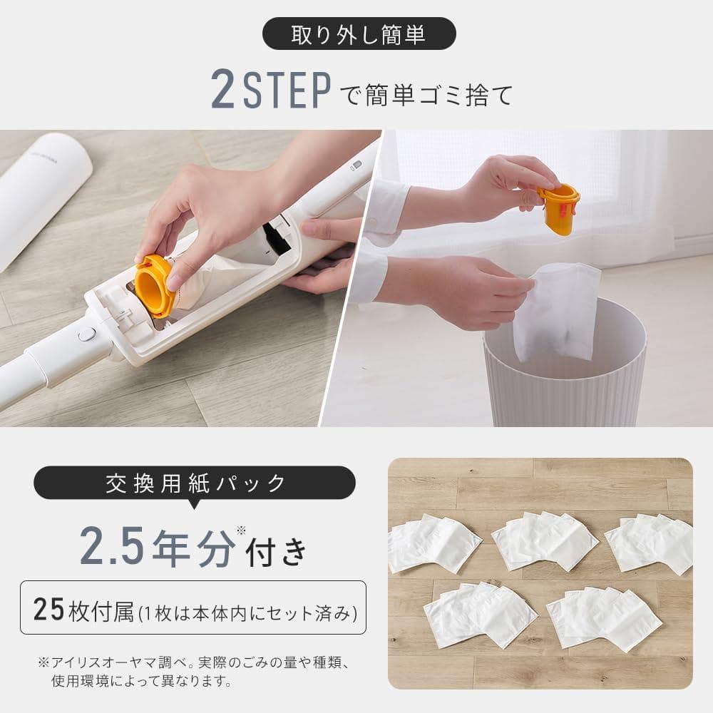 アイリスオーヤマ 充電式紙パックスティッククリーナー SBD-77P-W