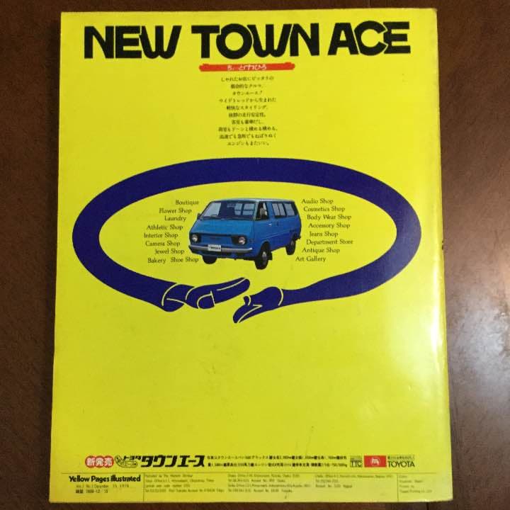 yellow pages 創刊号 77
