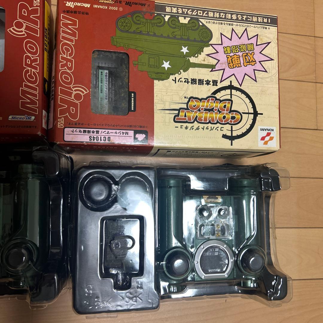 コンバットデジキュー