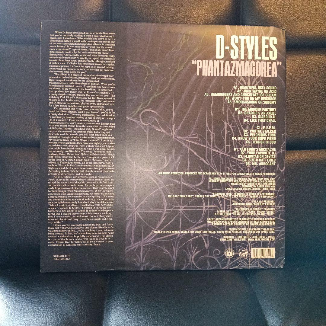 D-STYLES PHANTAZMAGOREA 12インチレコード