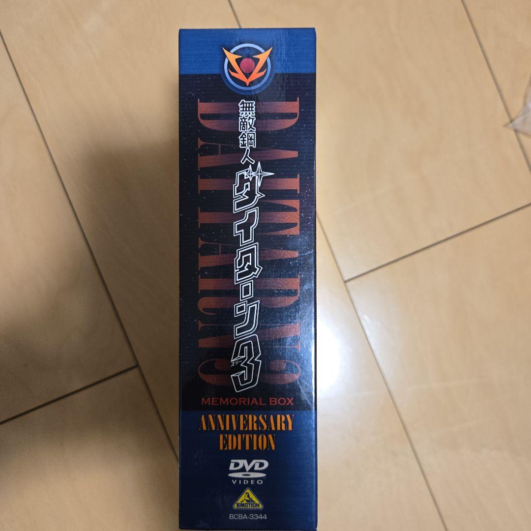 無敵鋼人ダイターン3 メモリアルボックス ANNIVERSARY EDITION