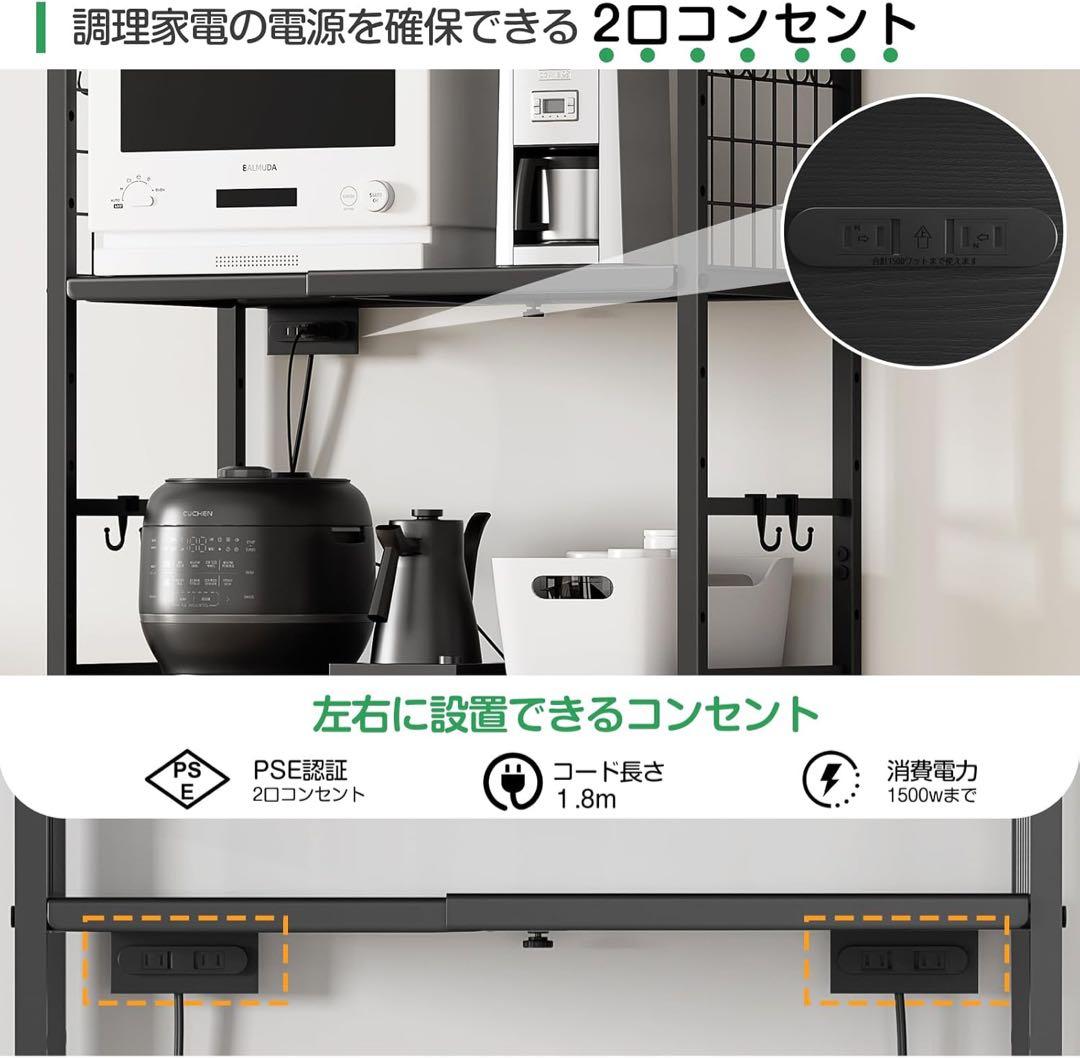 【幅伸縮・2口コンセント・高さ調整】冷蔵庫上ラック キッチンラック ブラック