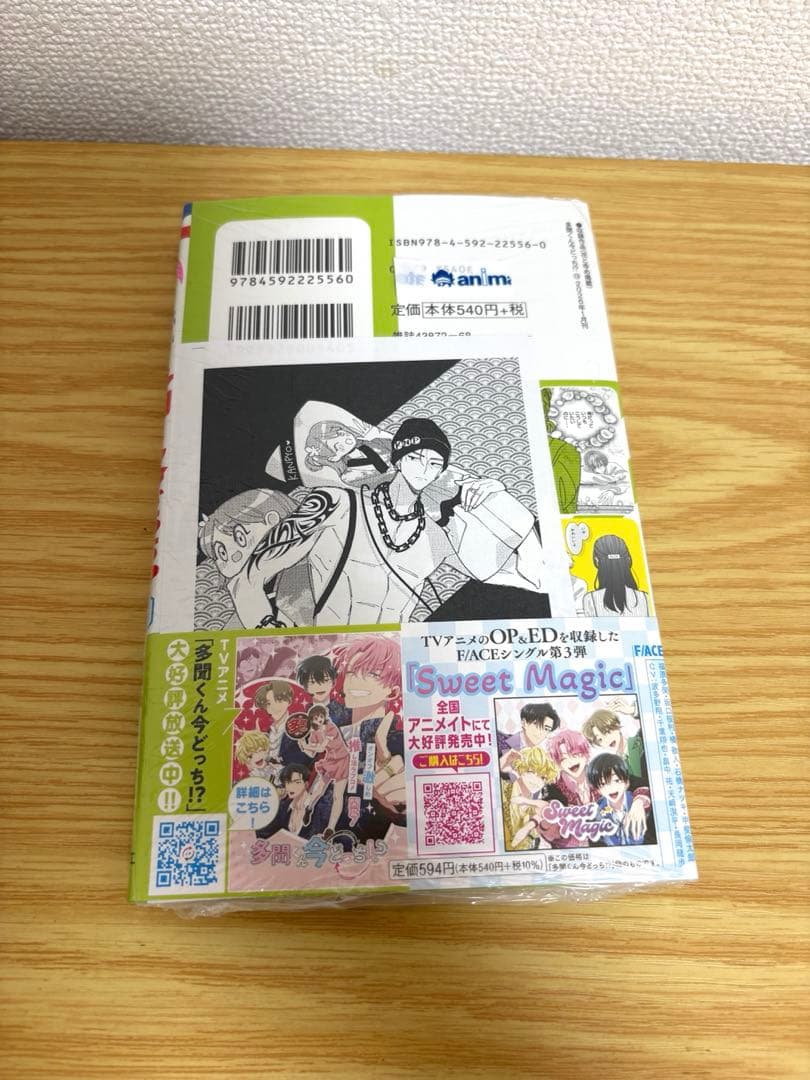 多聞くん今どっち⁉︎　全13巻セット　特典付き