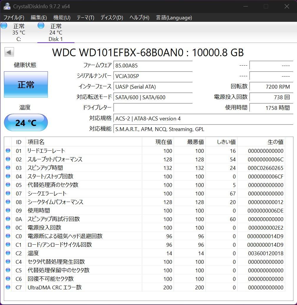 【美品】WD Red Plus 10TB 内蔵型 3.5インチ HDD × 2台