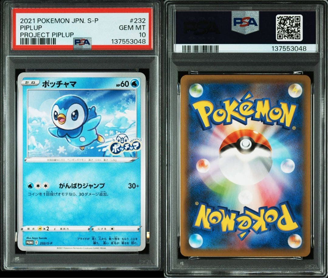 【PSA10】 ポッチャマ　プロモ