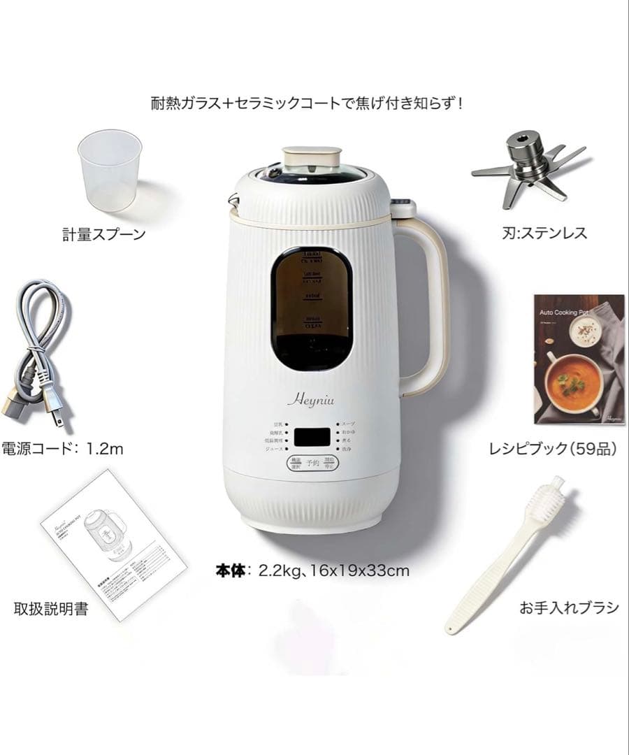 スープメーカー 1秒刃着脱 豆乳メーカー 自動調理ポット ヨーグルトメーカー
