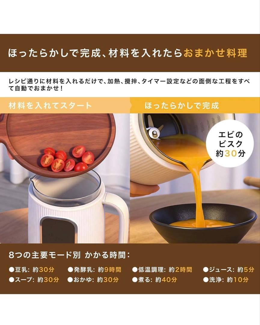 スープメーカー 1秒刃着脱 豆乳メーカー 自動調理ポット ヨーグルトメーカー