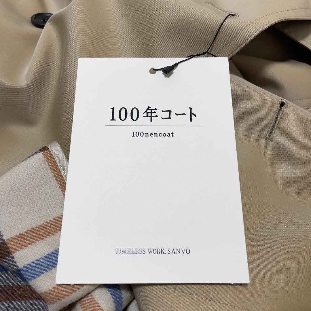 【新品未使用タグ付】SANYO 100年コート トレンチコート ベージュ 36