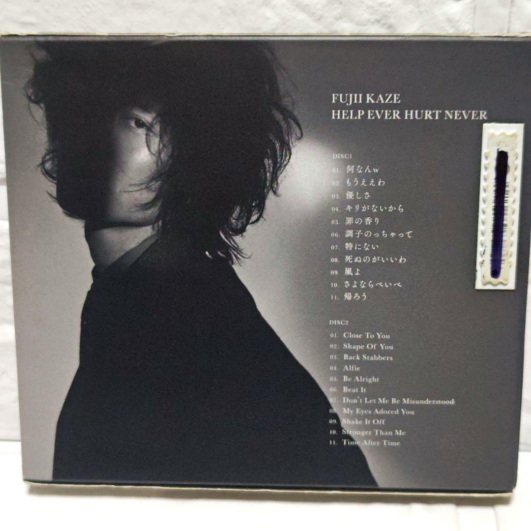 『HELP EVER HURT NEVER』藤井風 初回限定版 レンタル落ち