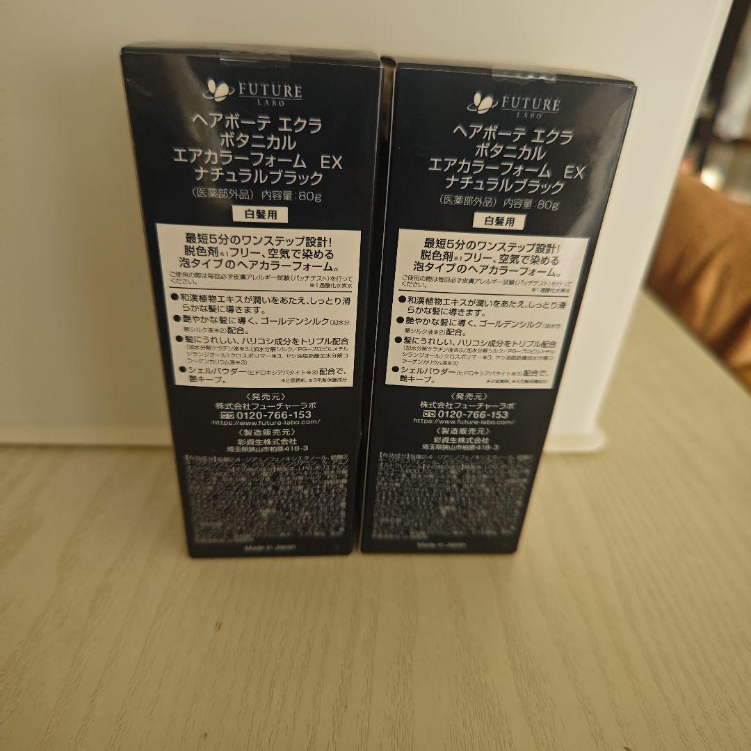 HAIR BEAUTE ÉCLAT ボタニカルカラーフォームナチュラルブラック