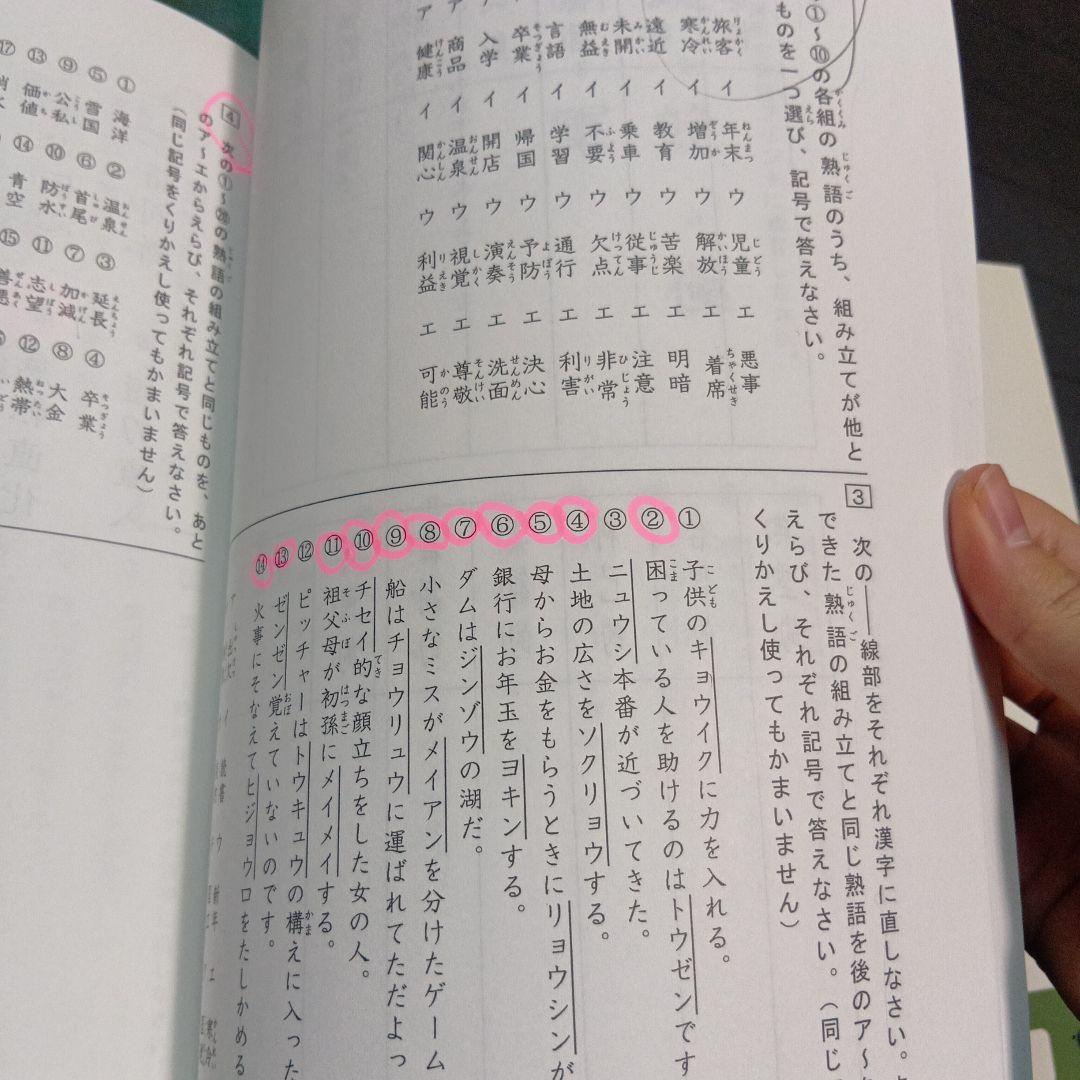 【☆全力消し跡あり☆】国語 小4 オリジナルテキスト 全12冊セット