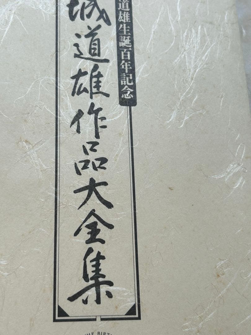 宮城道雄作品全集 CD１３枚組