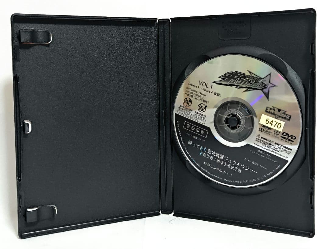 宇宙戦隊キュウレンジャー【DVD】全12巻セット