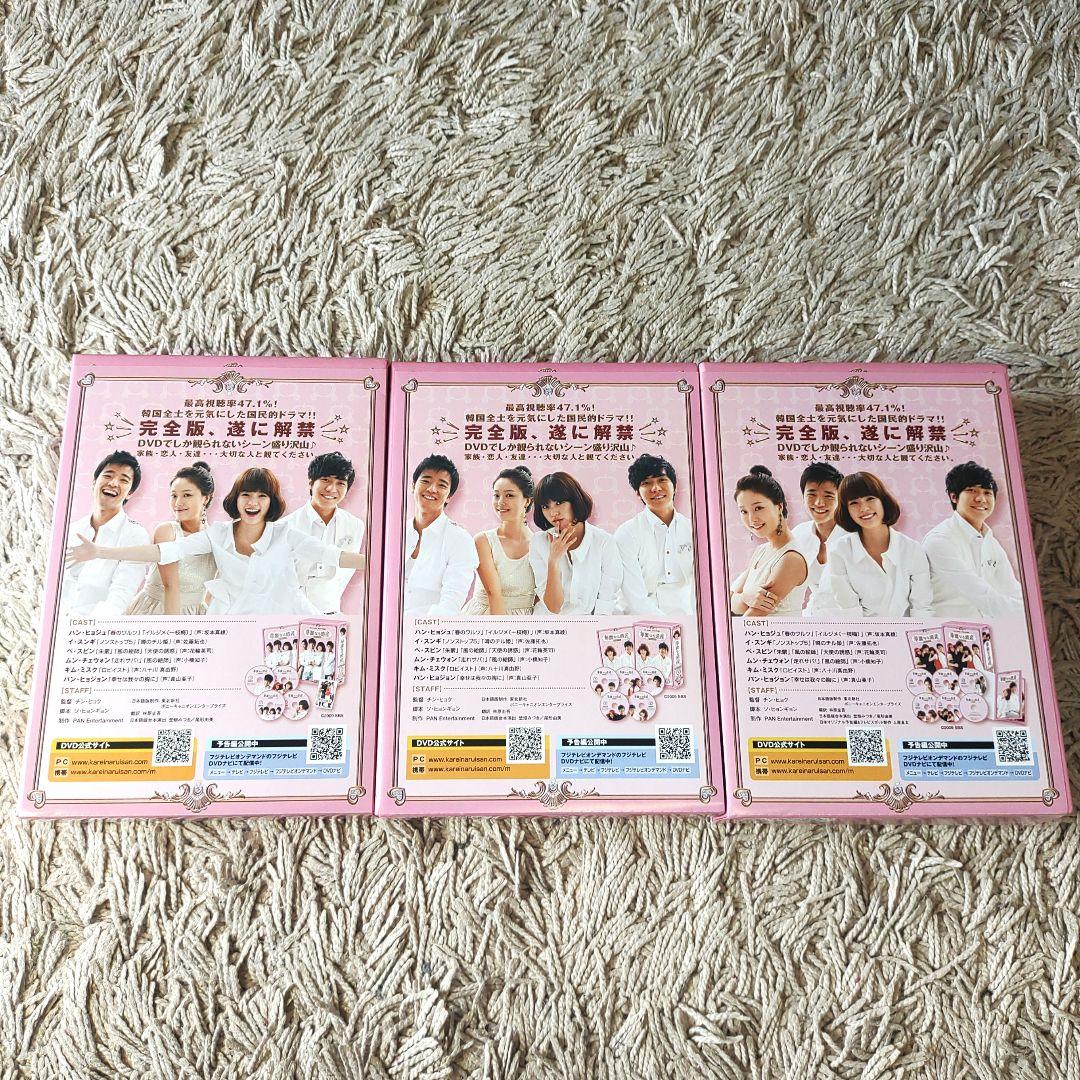 【完全版】華麗なる遺産 DVD-BOXⅠ ～Ⅲ　全巻　全話　韓国　韓流