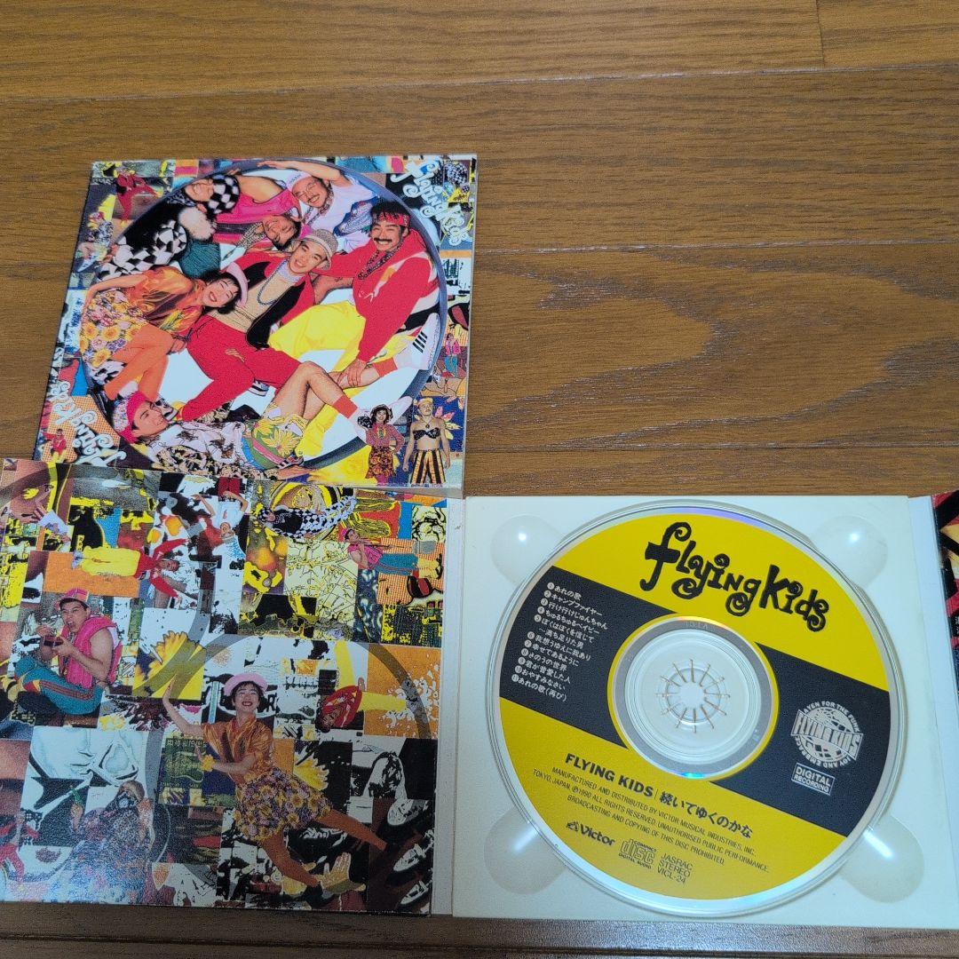 激レアFLYING KIDS 続いてゆくのかな CD+バンドスコア