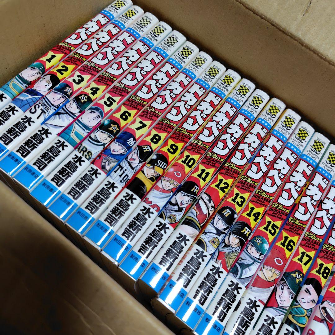 ドカベン ドリームトーナメント編&別巻全巻(41冊)セット(完結) 全巻初版