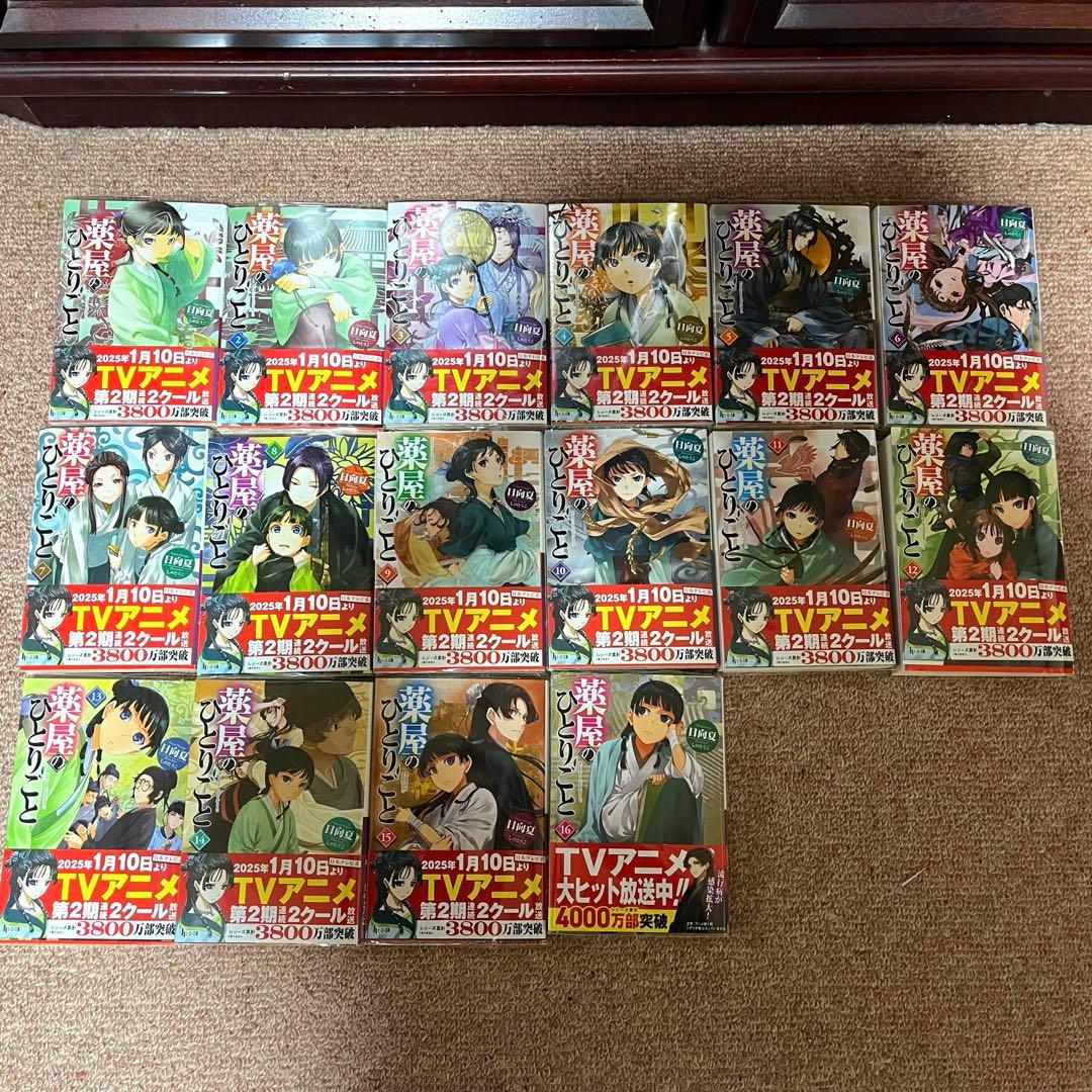 薬屋のひとりごと 全巻　既刊　ブックカバー付き