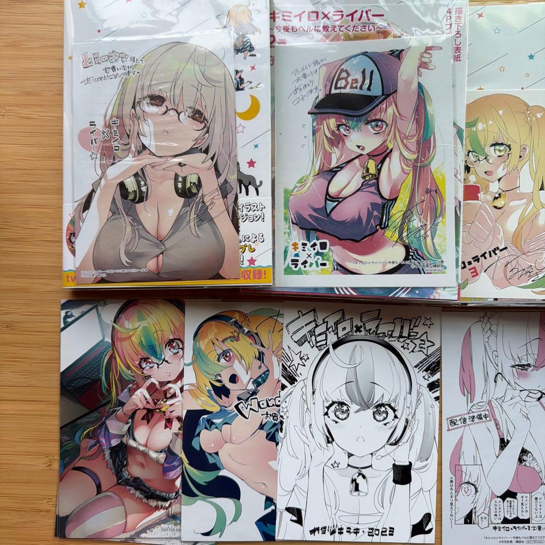 キミイロ×ライバー１〜５　全巻初版帯特典付