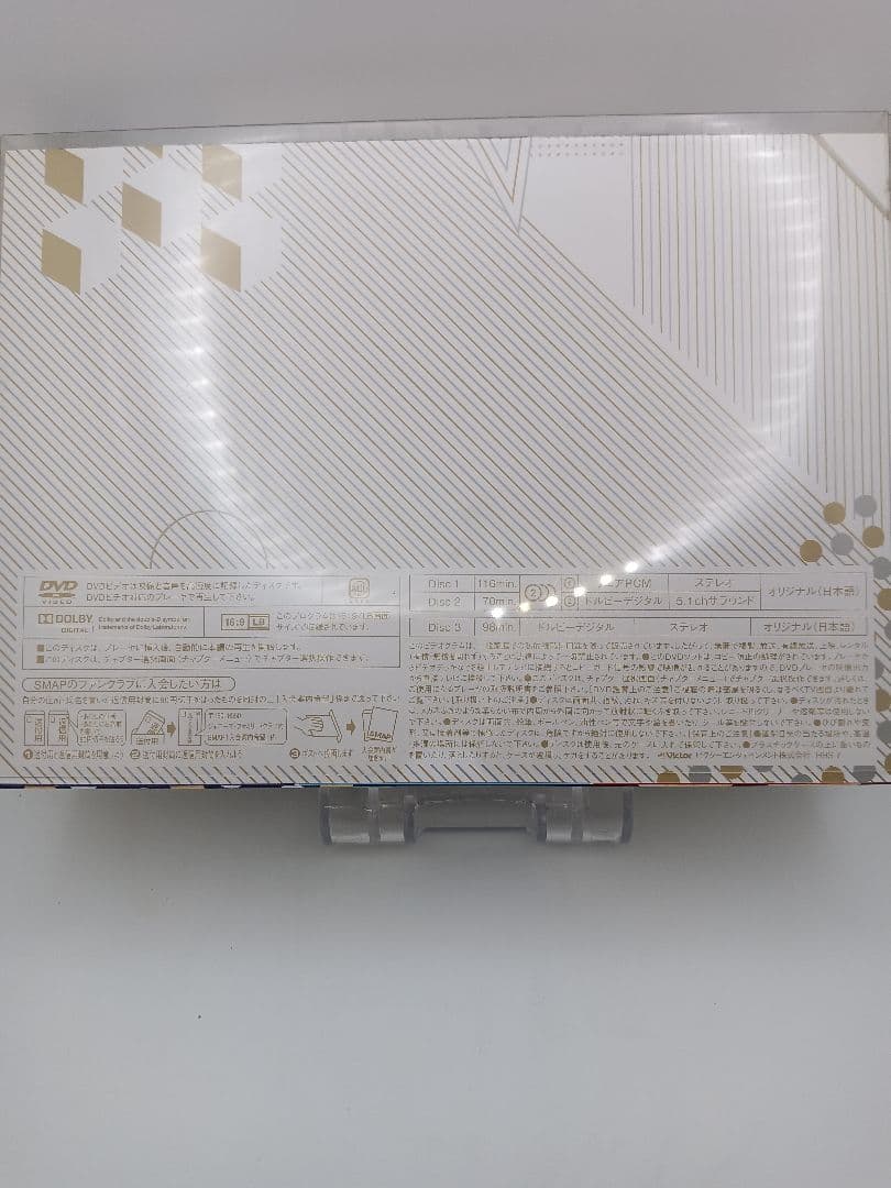 《N594》Gift of SMAP 限定盤
