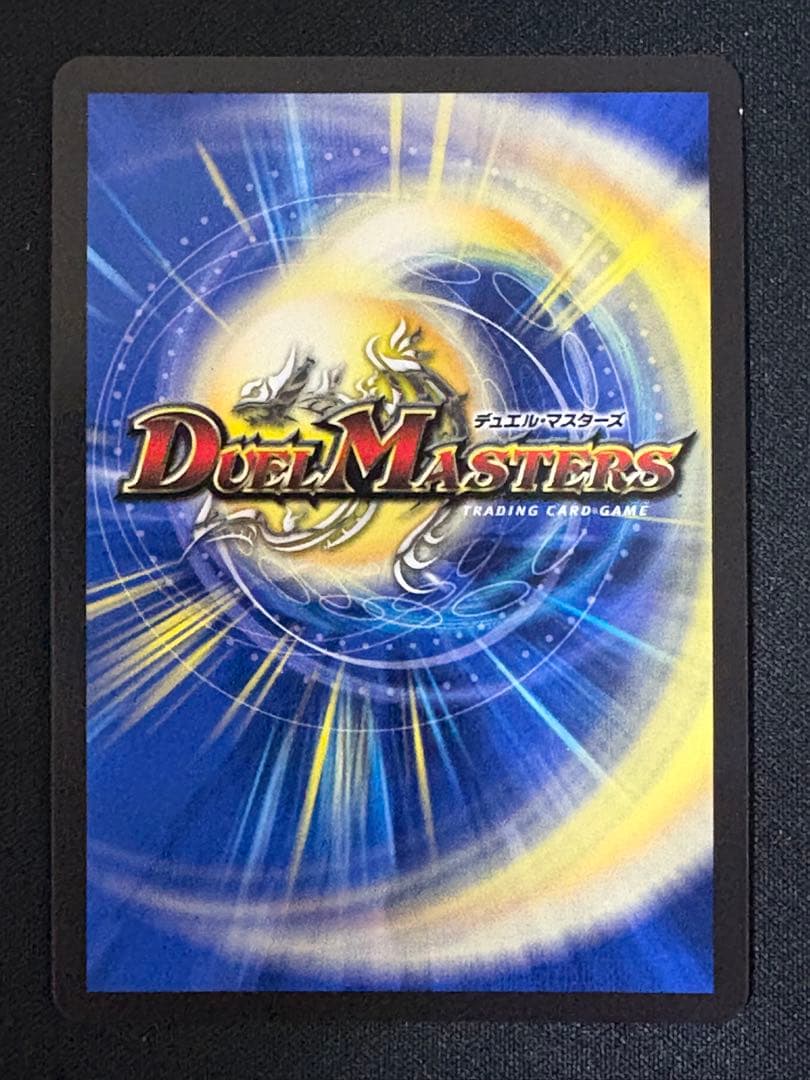 デュエマ　デュエルマスターズ　ボルシャックドリームドラゴン　シークレット　傷