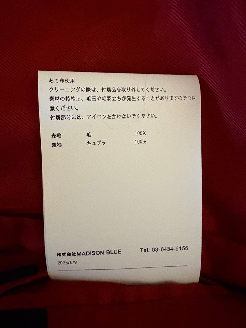 美品　マディソンブルー　定番ブレザー紺　02