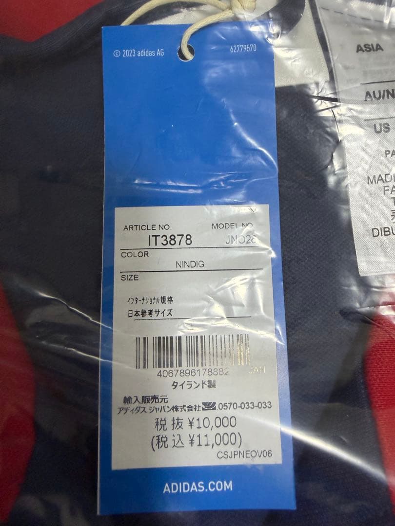 【未使用品・タグ付き】adidas AS Roma Barilla ジャージ上下