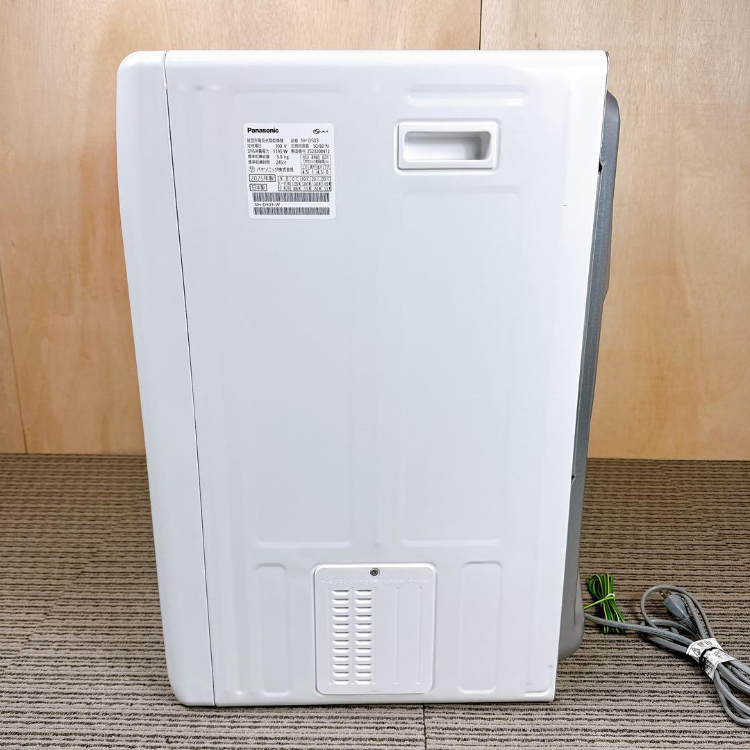 たのめる便 美品 25年 パナソニック NH-D503 衣類乾燥機 5.0kg
