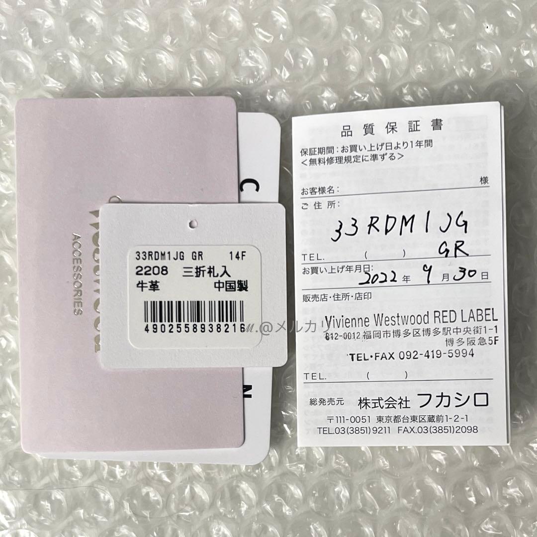 Vivienne Westwood 緑 グリーン 三つ折り財布 オーブ