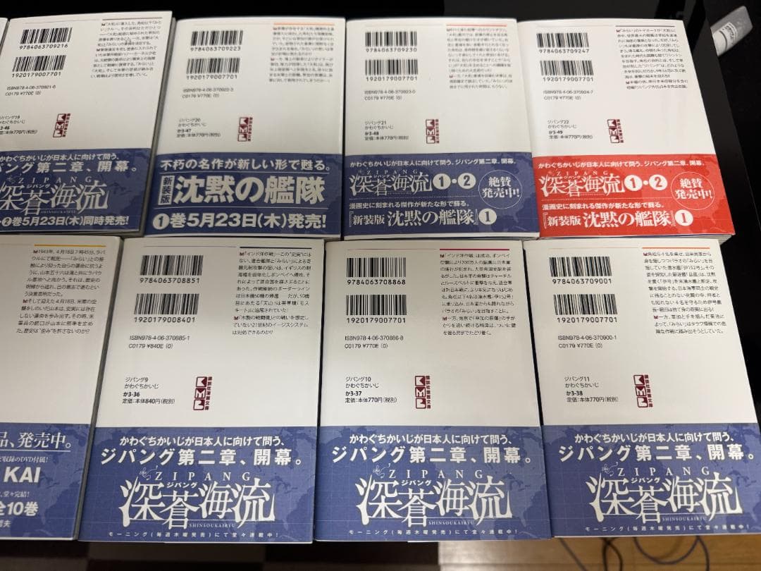 ★レア品帯付き　美品★　ジパング 全22巻セット かわぐちかいじ
