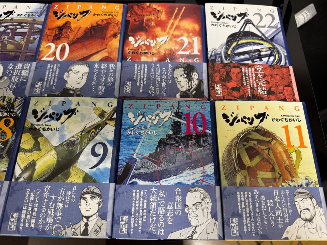 ★レア品帯付き　美品★　ジパング 全22巻セット かわぐちかいじ