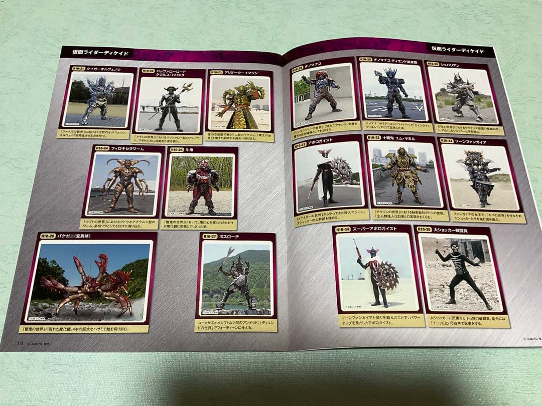 仮面ライダーDVDコレクション ディケイド 全話 DVD未開封！オマケ多数付き！