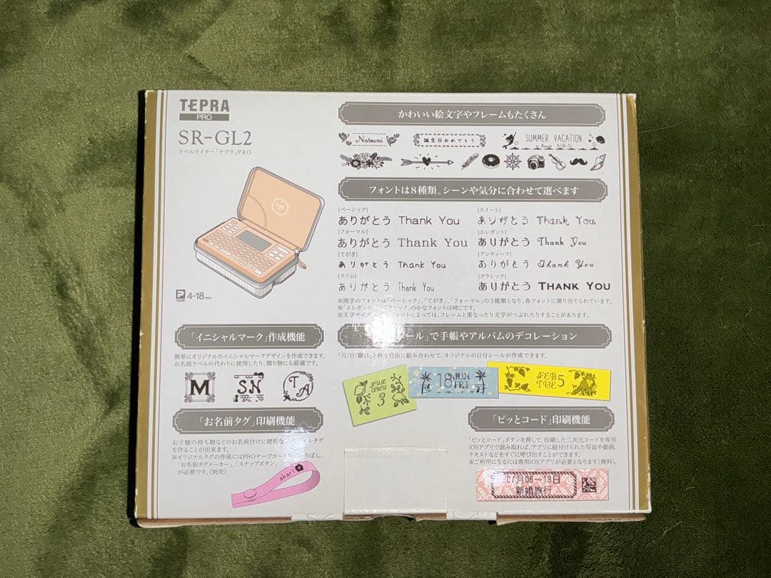yukaさま専用テプラ KING JIM SR-GL2(ピンク)