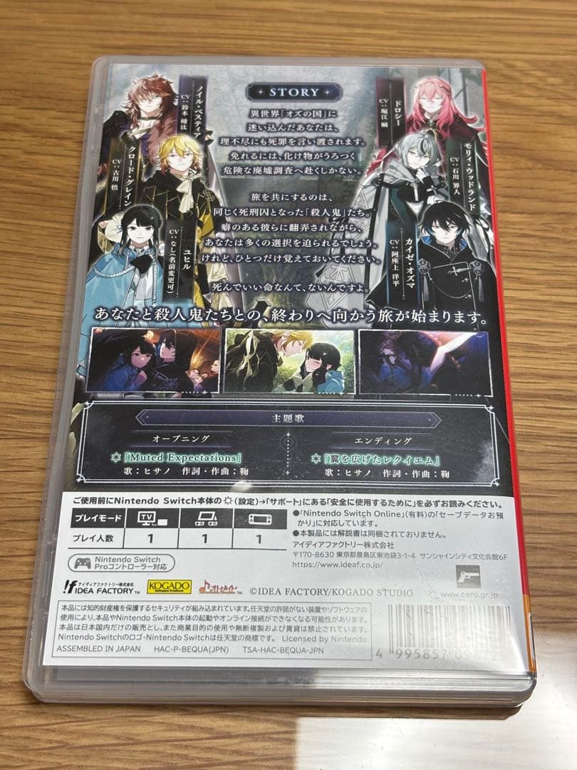 Switchソフト OVER REQUIEMZ 通常版